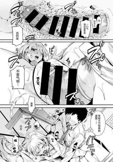 [Doumou] Mama to Kanojo to Boku no Anonatsu Zenpen Fhentai - Page 19