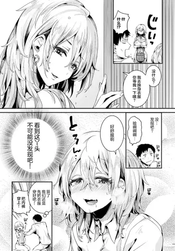 [Doumou] Mama to Kanojo to Boku no Anonatsu Zenpen Fhentai - Page 30