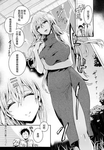 [Doumou] Mama to Kanojo to Boku no Anonatsu Zenpen Fhentai - Page 31