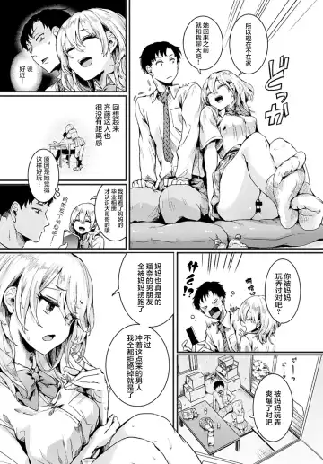 [Doumou] Mama to Kanojo to Boku no Anonatsu Zenpen Fhentai - Page 8