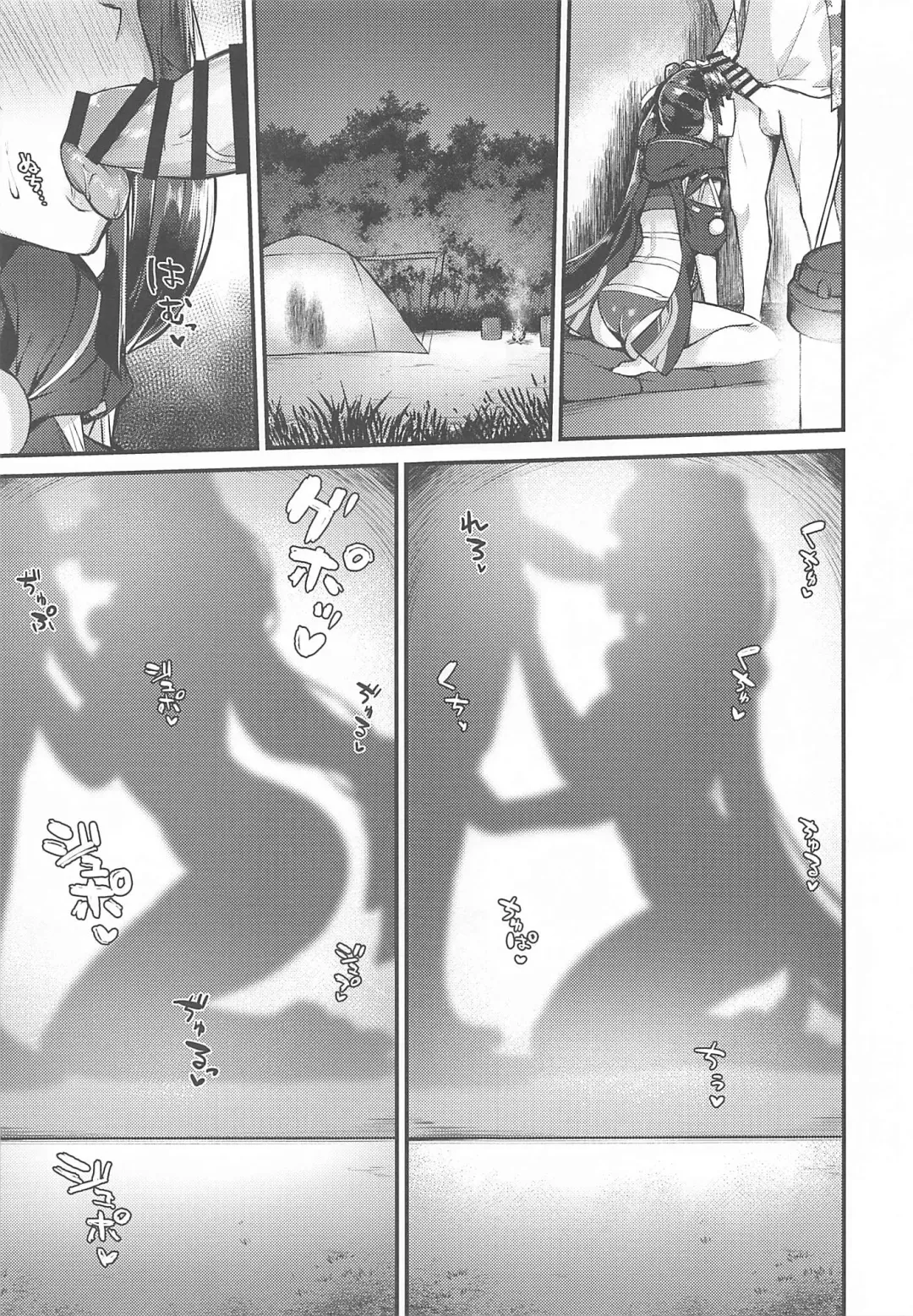 [Pinta] Ponpoko Summer Camp Fhentai - Page 12