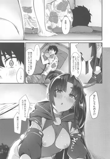 [Pinta] Ponpoko Summer Camp Fhentai - Page 4