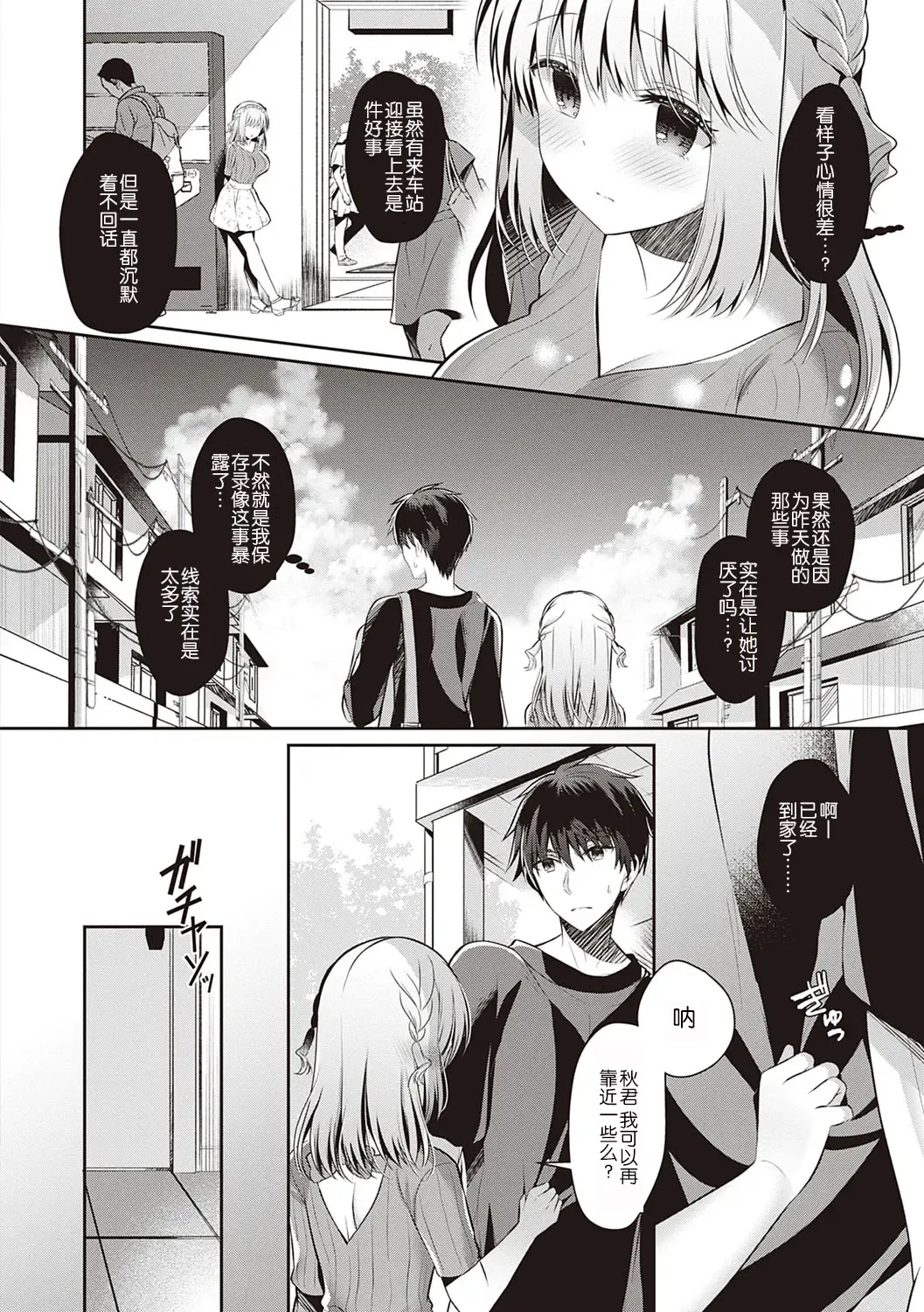 [Takashina Asahi] Osananajimi de Koibito no Kanojo to Shitai Koto Zenbu Fhentai - Page 116