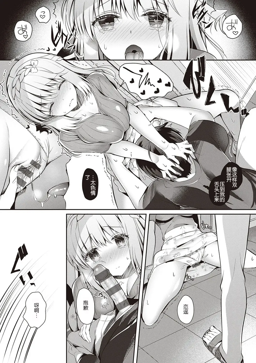 [Takashina Asahi] Osananajimi de Koibito no Kanojo to Shitai Koto Zenbu Fhentai - Page 119
