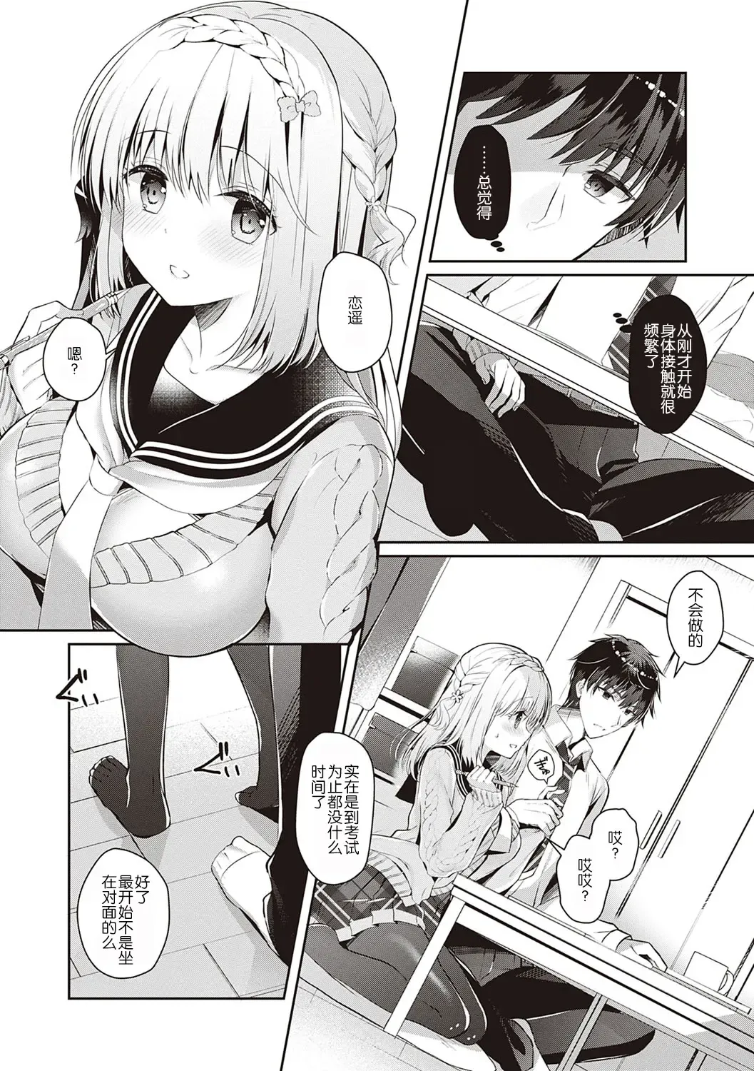 [Takashina Asahi] Osananajimi de Koibito no Kanojo to Shitai Koto Zenbu Fhentai - Page 127