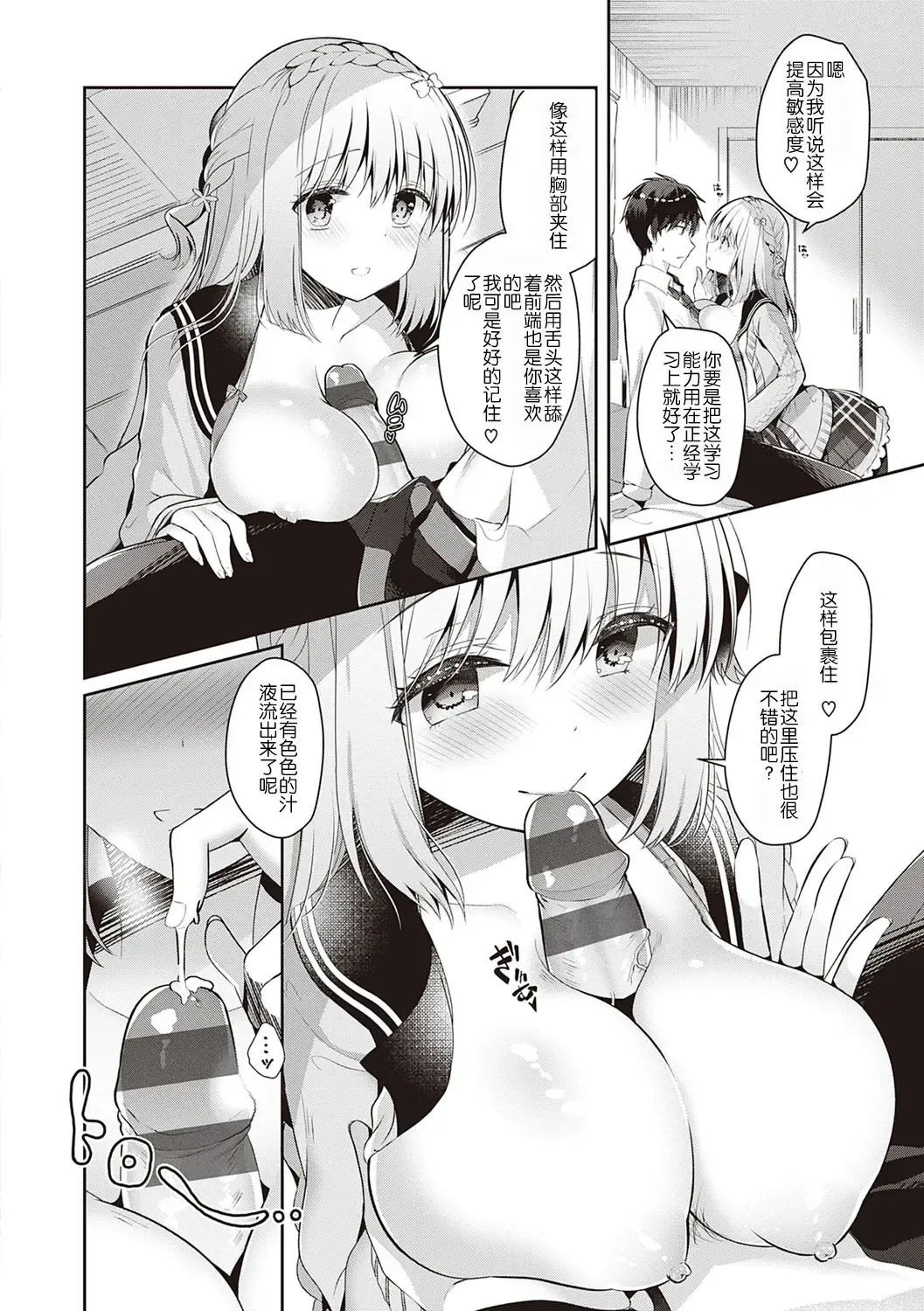 [Takashina Asahi] Osananajimi de Koibito no Kanojo to Shitai Koto Zenbu Fhentai - Page 131