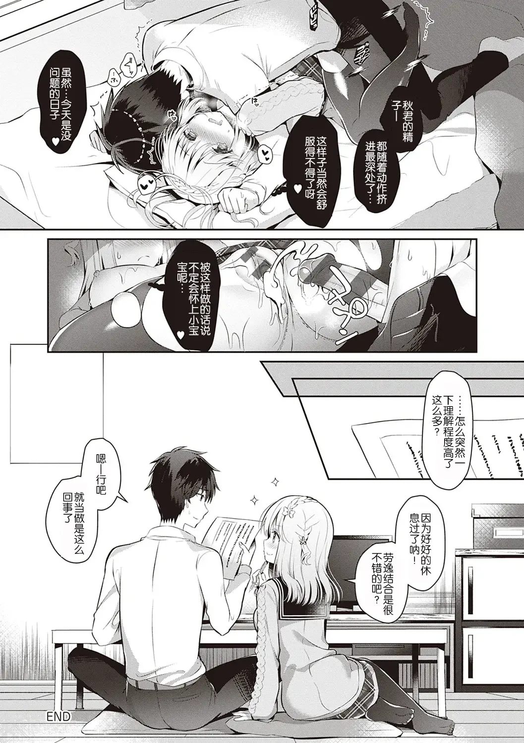 [Takashina Asahi] Osananajimi de Koibito no Kanojo to Shitai Koto Zenbu Fhentai - Page 139