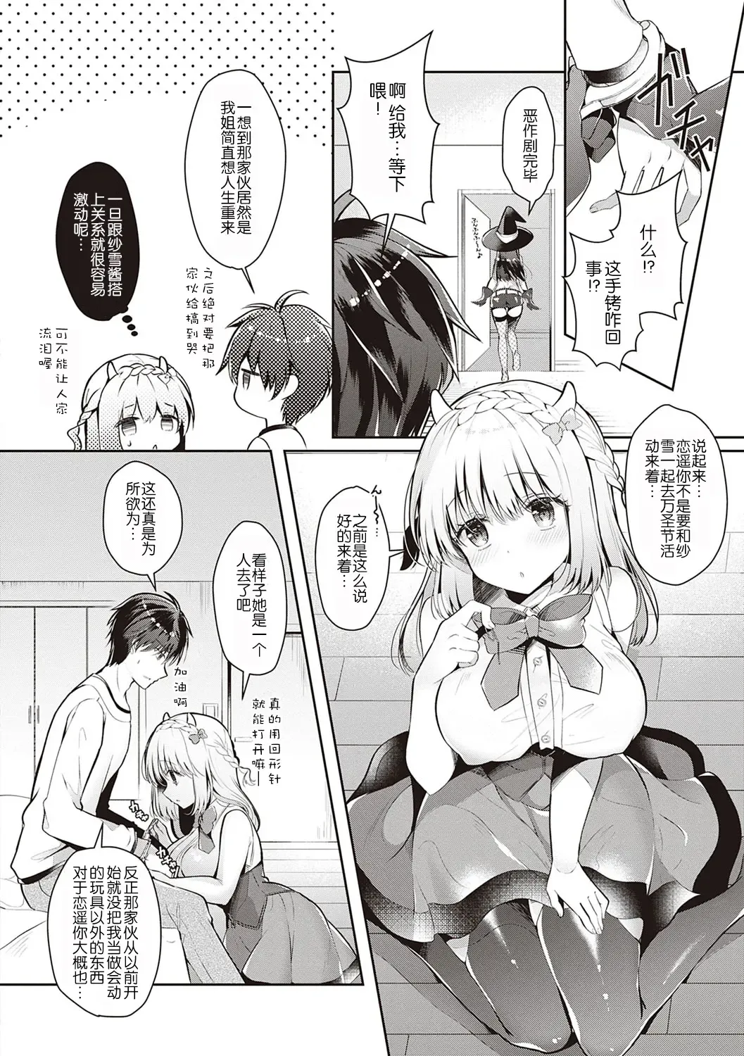 [Takashina Asahi] Osananajimi de Koibito no Kanojo to Shitai Koto Zenbu Fhentai - Page 141