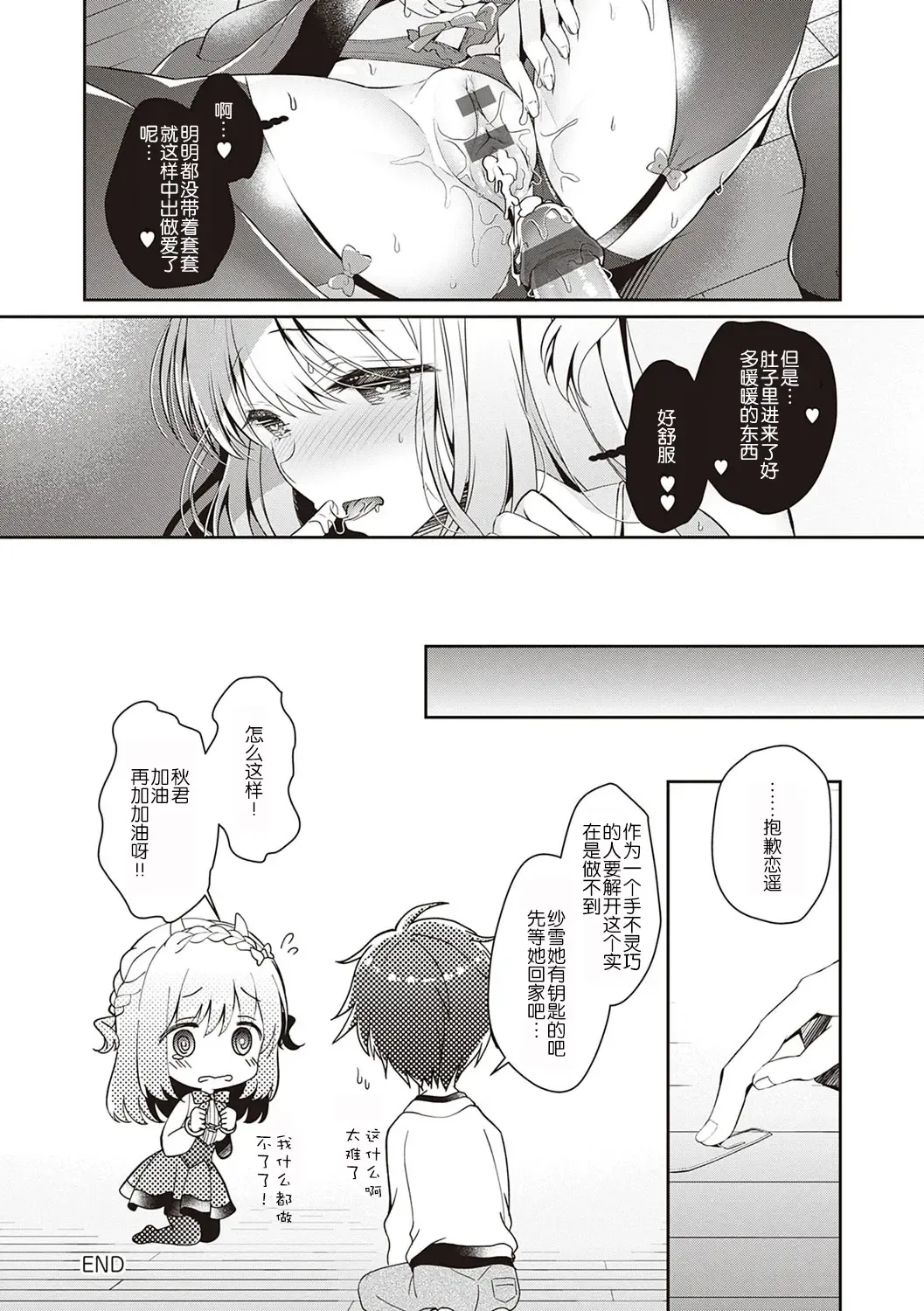 [Takashina Asahi] Osananajimi de Koibito no Kanojo to Shitai Koto Zenbu Fhentai - Page 149