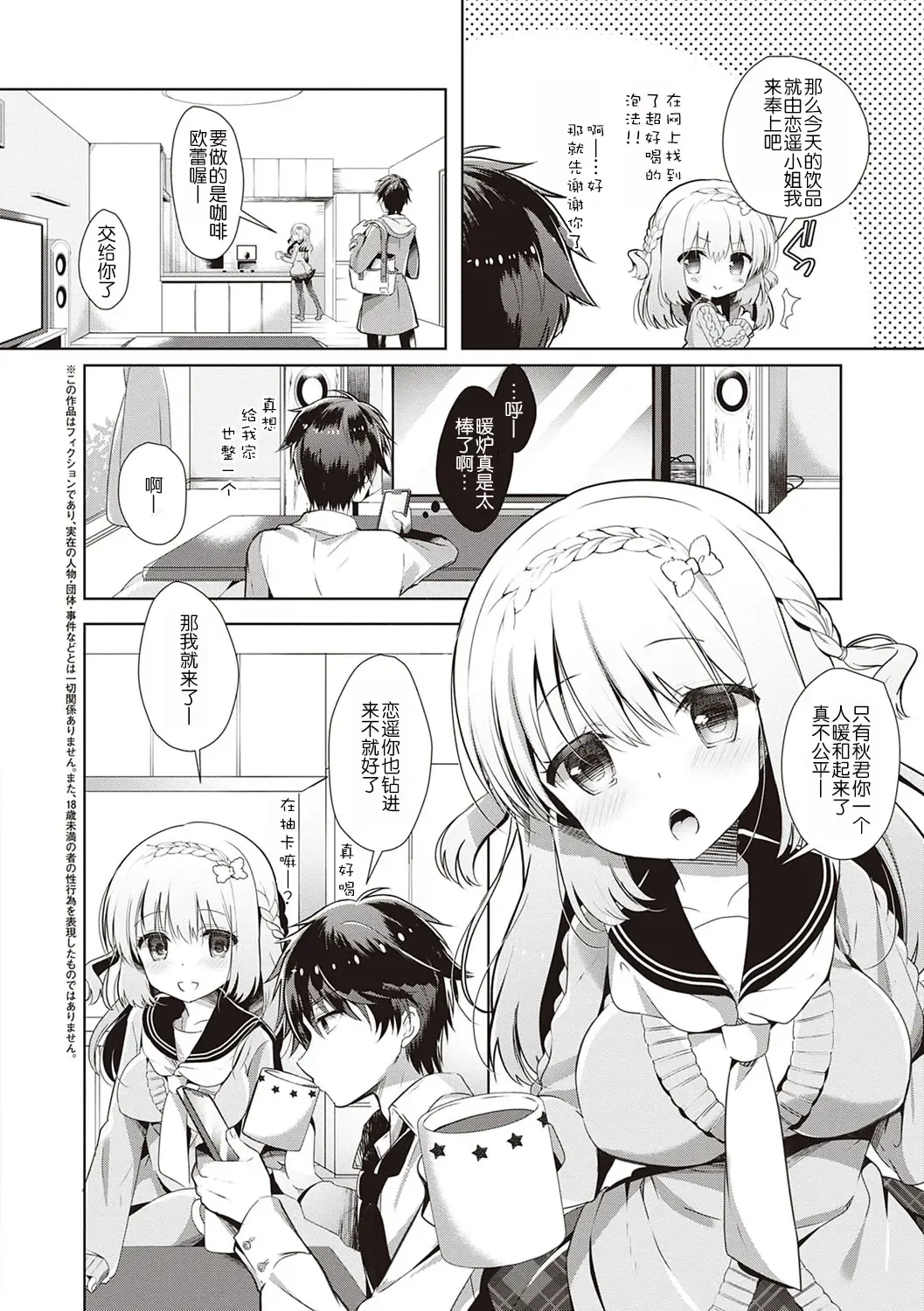 [Takashina Asahi] Osananajimi de Koibito no Kanojo to Shitai Koto Zenbu Fhentai - Page 152