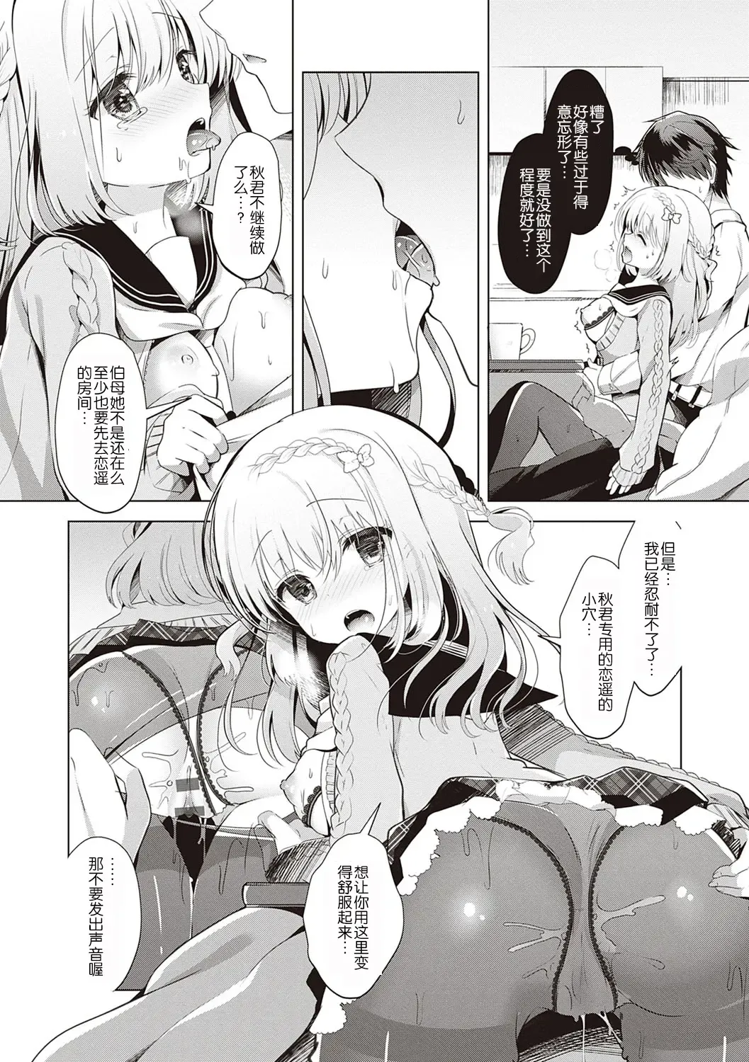 [Takashina Asahi] Osananajimi de Koibito no Kanojo to Shitai Koto Zenbu Fhentai - Page 156