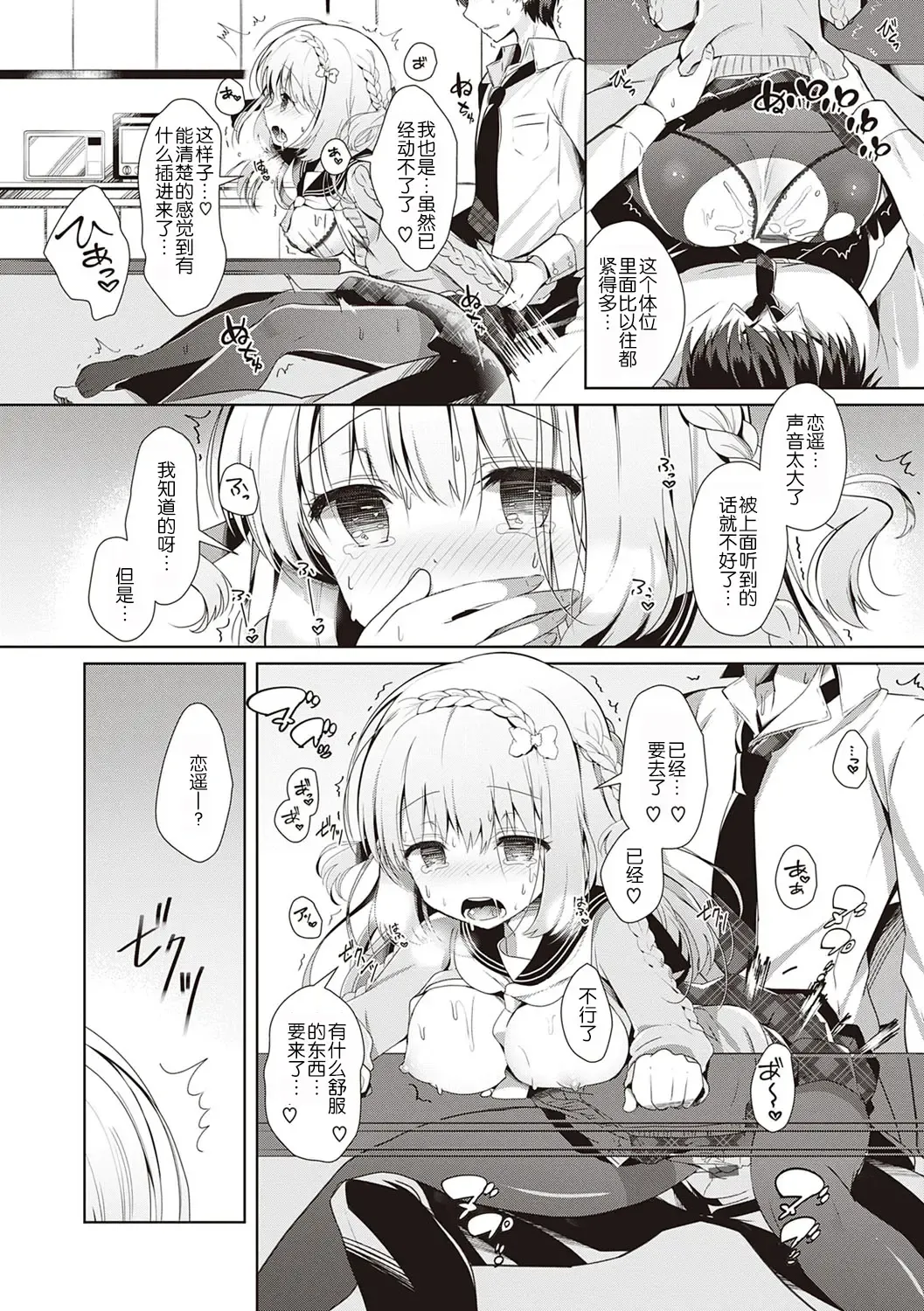 [Takashina Asahi] Osananajimi de Koibito no Kanojo to Shitai Koto Zenbu Fhentai - Page 158