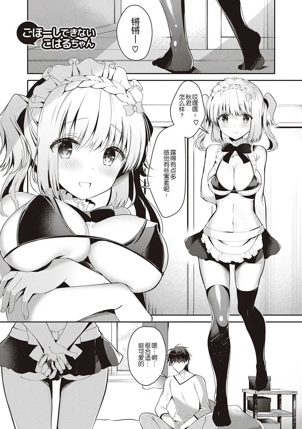 [Takashina Asahi] Osananajimi de Koibito no Kanojo to Shitai Koto Zenbu Fhentai - Page 166