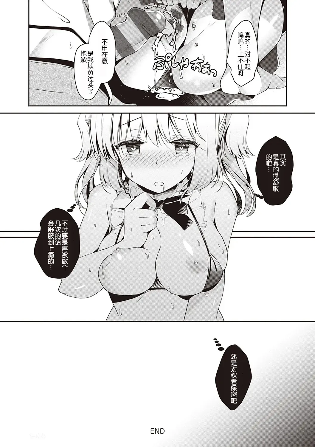 [Takashina Asahi] Osananajimi de Koibito no Kanojo to Shitai Koto Zenbu Fhentai - Page 172