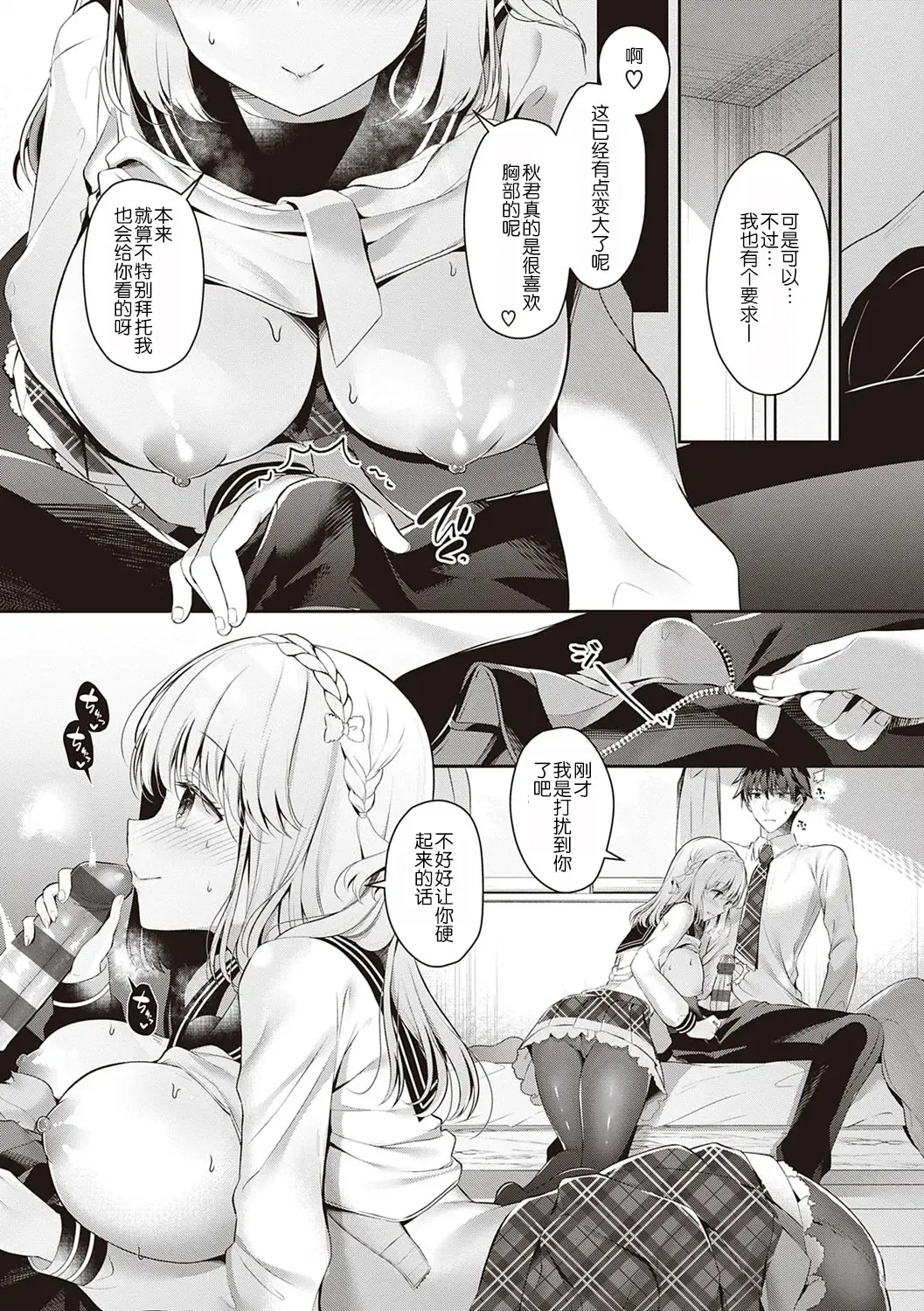 [Takashina Asahi] Osananajimi de Koibito no Kanojo to Shitai Koto Zenbu Fhentai - Page 178