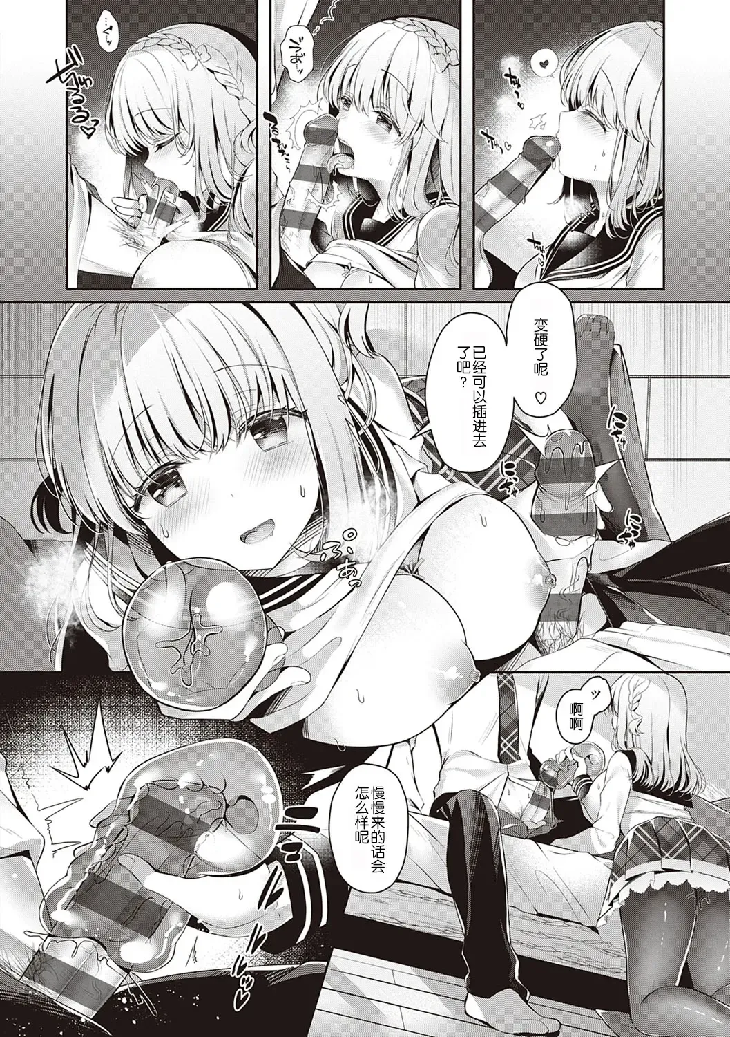 [Takashina Asahi] Osananajimi de Koibito no Kanojo to Shitai Koto Zenbu Fhentai - Page 179