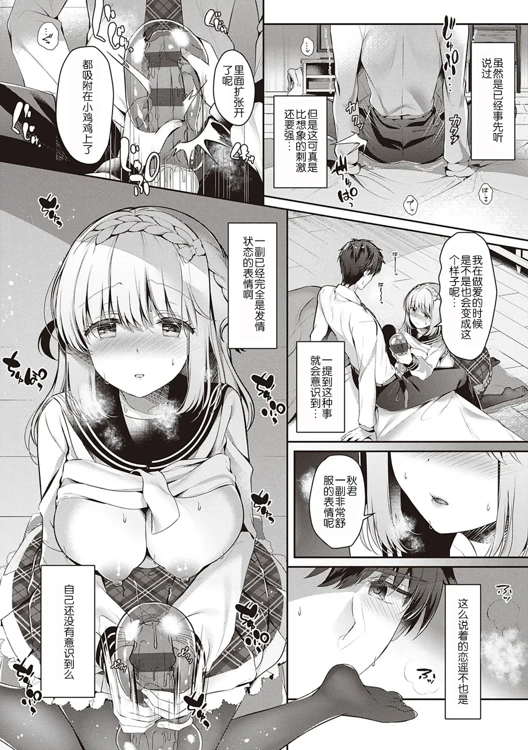 [Takashina Asahi] Osananajimi de Koibito no Kanojo to Shitai Koto Zenbu Fhentai - Page 180