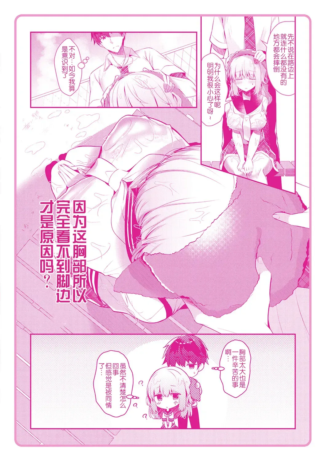 [Takashina Asahi] Osananajimi de Koibito no Kanojo to Shitai Koto Zenbu Fhentai - Page 201
