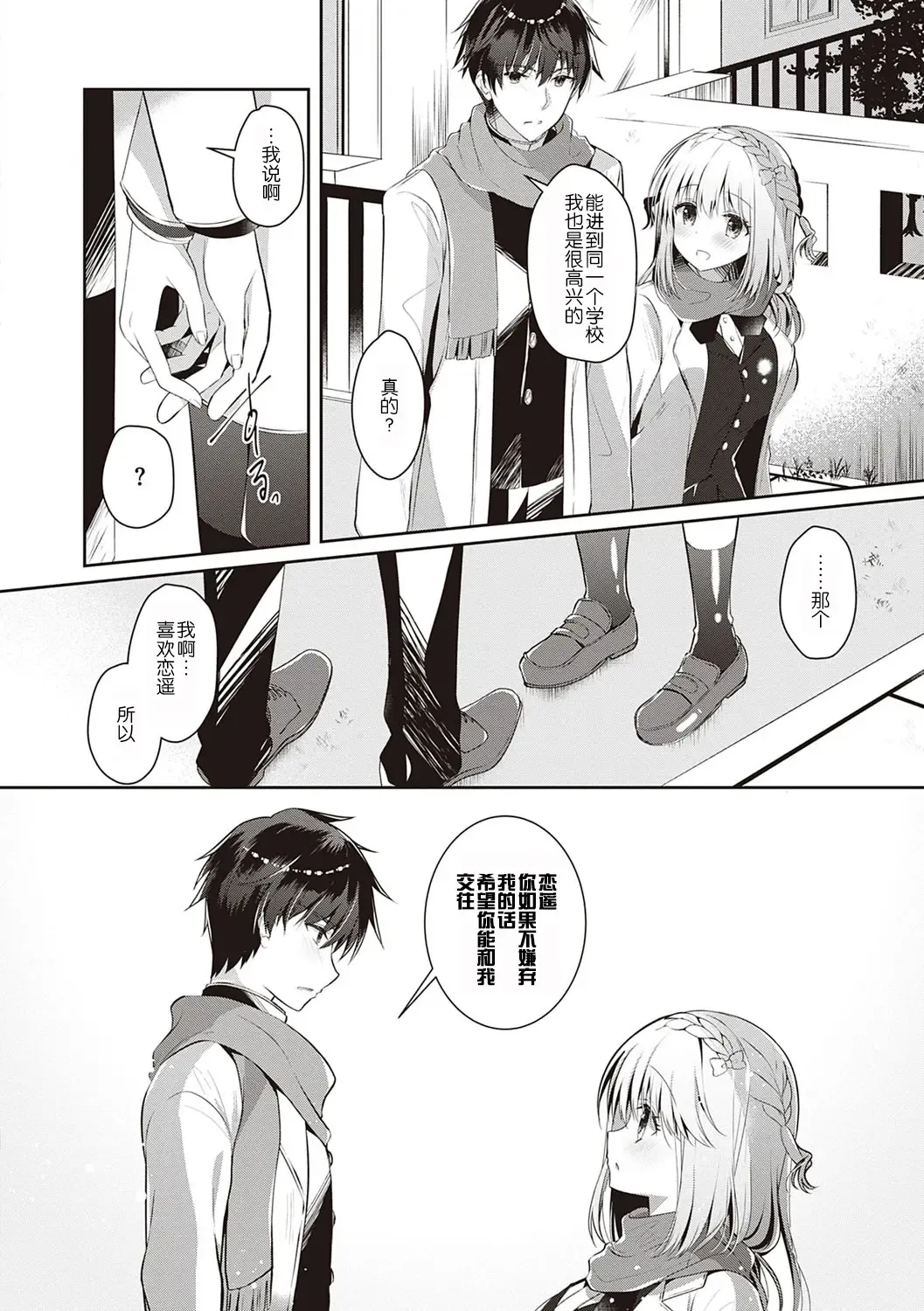 [Takashina Asahi] Osananajimi de Koibito no Kanojo to Shitai Koto Zenbu Fhentai - Page 40