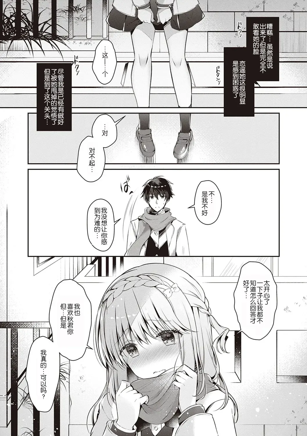 [Takashina Asahi] Osananajimi de Koibito no Kanojo to Shitai Koto Zenbu Fhentai - Page 41