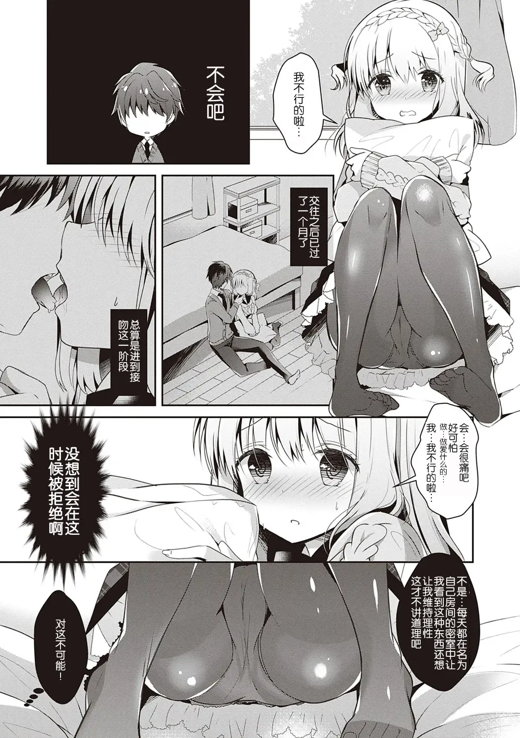 [Takashina Asahi] Osananajimi de Koibito no Kanojo to Shitai Koto Zenbu Fhentai - Page 43