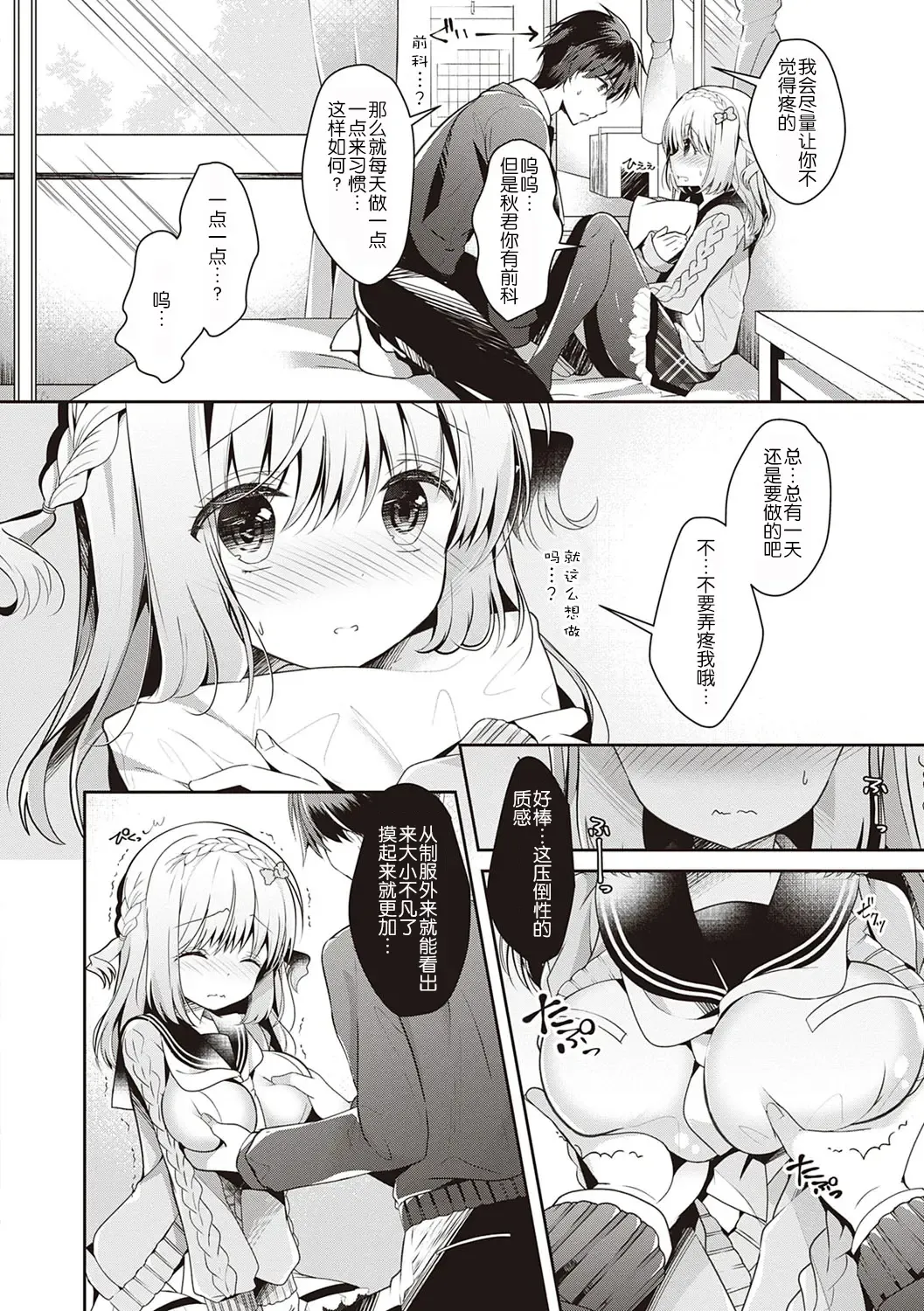 [Takashina Asahi] Osananajimi de Koibito no Kanojo to Shitai Koto Zenbu Fhentai - Page 44