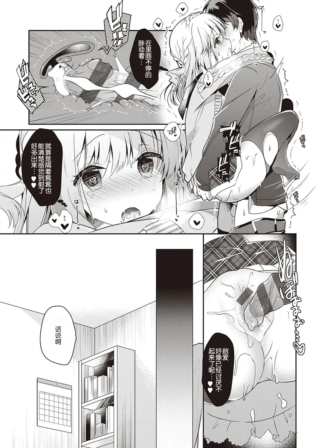 [Takashina Asahi] Osananajimi de Koibito no Kanojo to Shitai Koto Zenbu Fhentai - Page 60