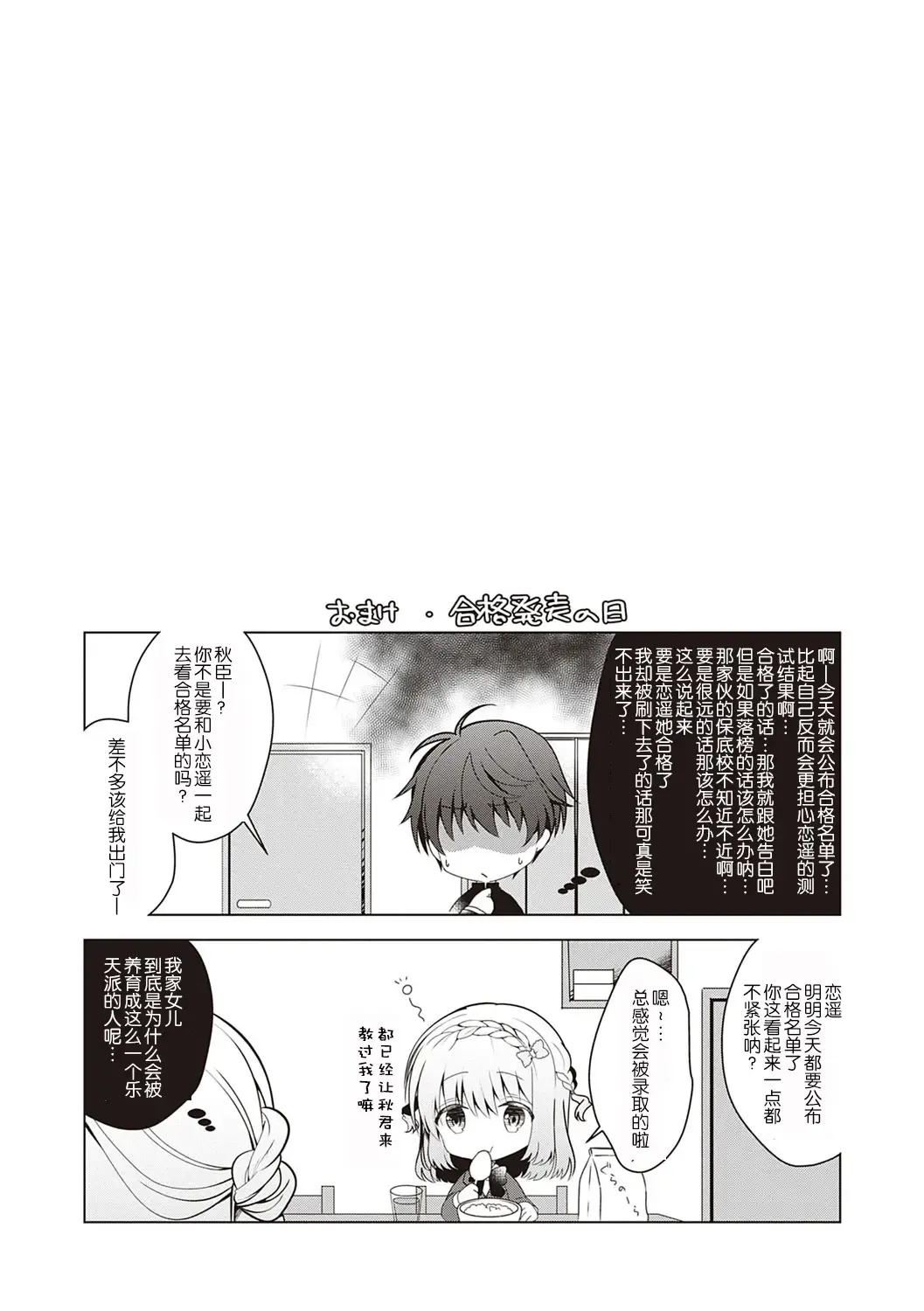 [Takashina Asahi] Osananajimi de Koibito no Kanojo to Shitai Koto Zenbu Fhentai - Page 63