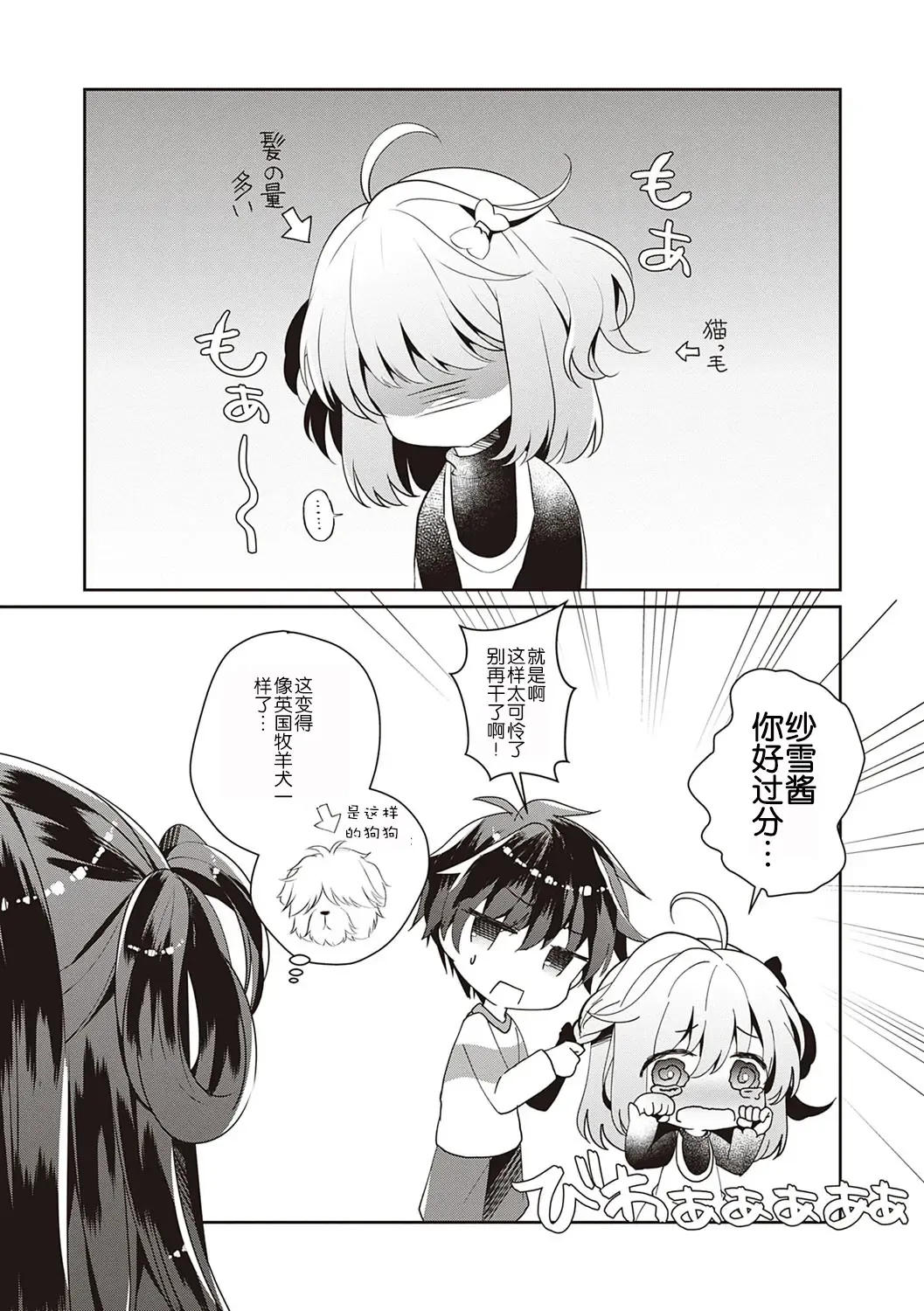 [Takashina Asahi] Osananajimi de Koibito no Kanojo to Shitai Koto Zenbu Fhentai - Page 65