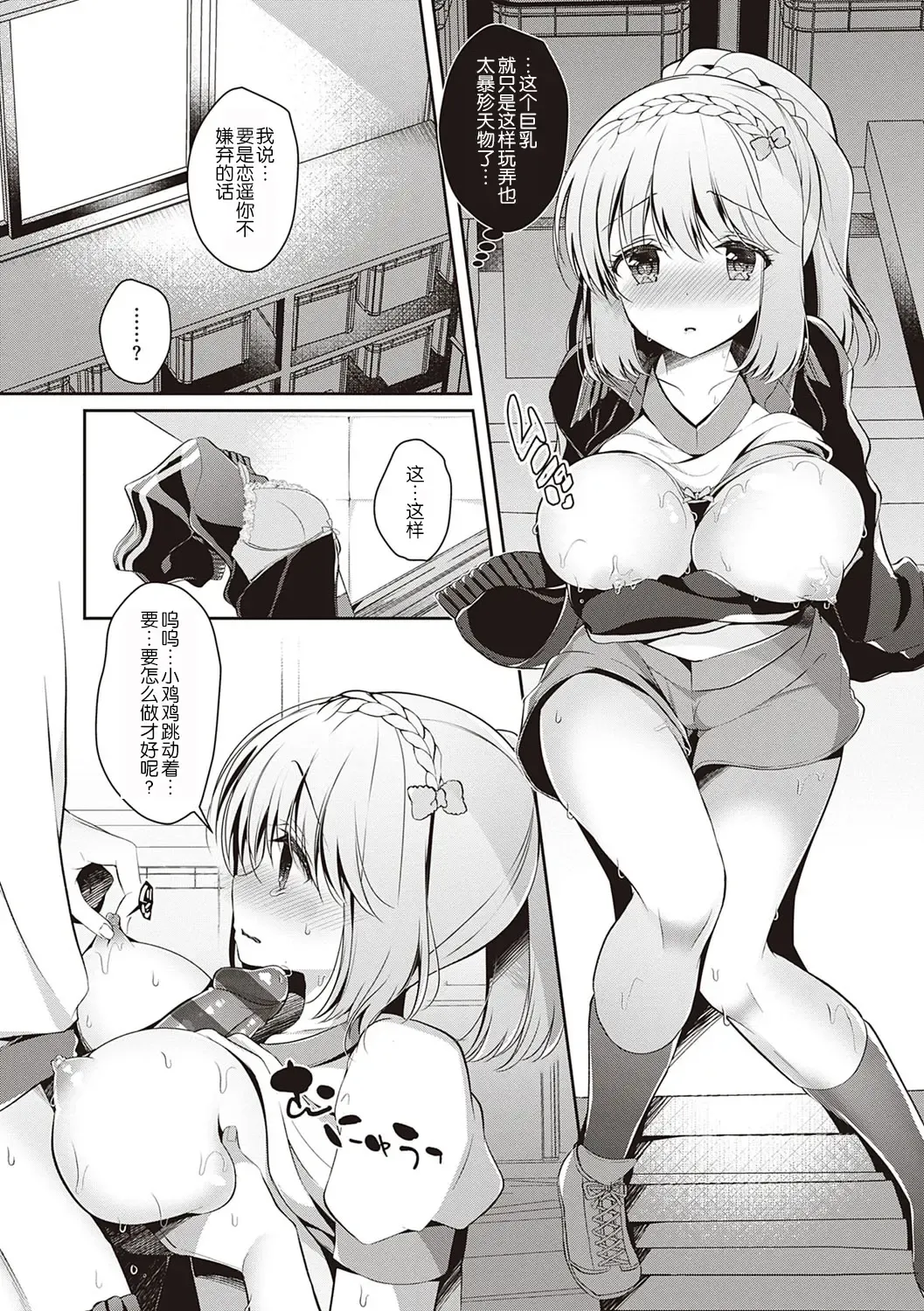 [Takashina Asahi] Osananajimi de Koibito no Kanojo to Shitai Koto Zenbu Fhentai - Page 74