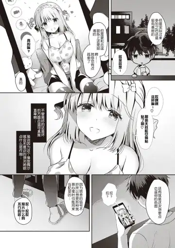 [Takashina Asahi] Osananajimi de Koibito no Kanojo to Shitai Koto Zenbu Fhentai - Page 108