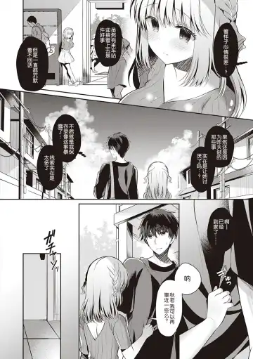 [Takashina Asahi] Osananajimi de Koibito no Kanojo to Shitai Koto Zenbu Fhentai - Page 116
