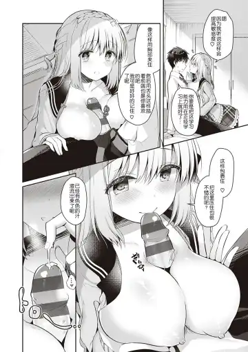 [Takashina Asahi] Osananajimi de Koibito no Kanojo to Shitai Koto Zenbu Fhentai - Page 131