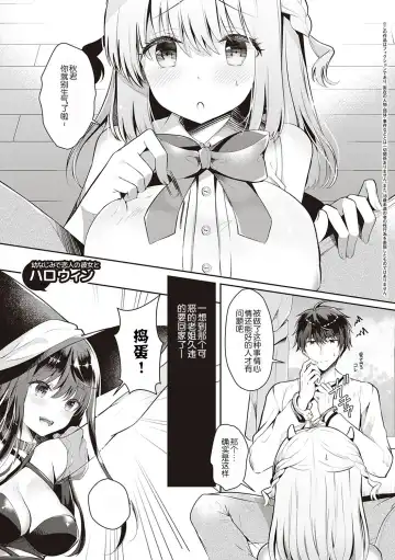 [Takashina Asahi] Osananajimi de Koibito no Kanojo to Shitai Koto Zenbu Fhentai - Page 140