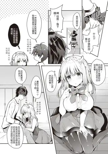 [Takashina Asahi] Osananajimi de Koibito no Kanojo to Shitai Koto Zenbu Fhentai - Page 141