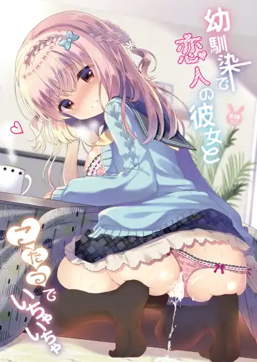 [Takashina Asahi] Osananajimi de Koibito no Kanojo to Shitai Koto Zenbu Fhentai - Page 150