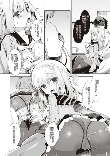 [Takashina Asahi] Osananajimi de Koibito no Kanojo to Shitai Koto Zenbu Fhentai - Page 156