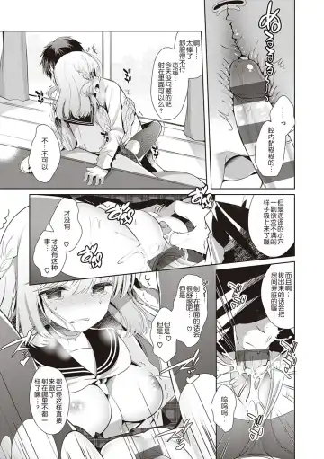 [Takashina Asahi] Osananajimi de Koibito no Kanojo to Shitai Koto Zenbu Fhentai - Page 161