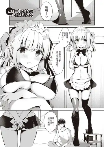 [Takashina Asahi] Osananajimi de Koibito no Kanojo to Shitai Koto Zenbu Fhentai - Page 166