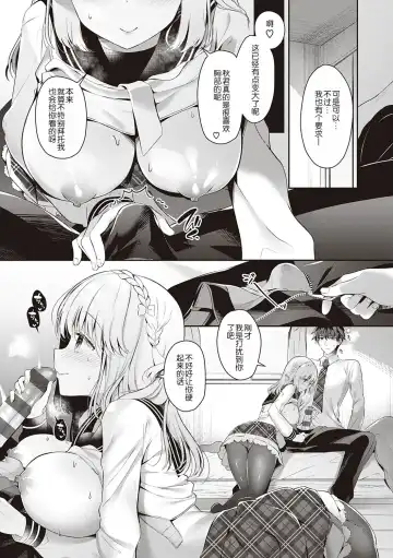 [Takashina Asahi] Osananajimi de Koibito no Kanojo to Shitai Koto Zenbu Fhentai - Page 178