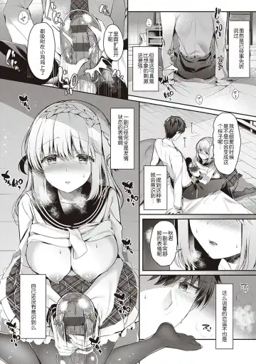 [Takashina Asahi] Osananajimi de Koibito no Kanojo to Shitai Koto Zenbu Fhentai - Page 180