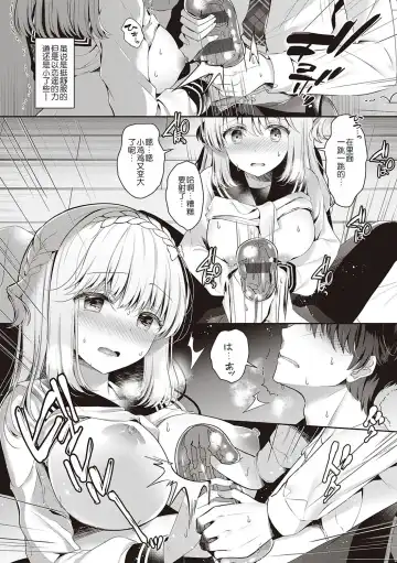 [Takashina Asahi] Osananajimi de Koibito no Kanojo to Shitai Koto Zenbu Fhentai - Page 181