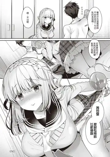 [Takashina Asahi] Osananajimi de Koibito no Kanojo to Shitai Koto Zenbu Fhentai - Page 197