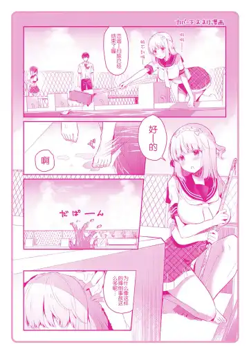 [Takashina Asahi] Osananajimi de Koibito no Kanojo to Shitai Koto Zenbu Fhentai - Page 200