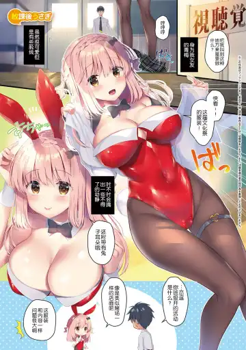 [Takashina Asahi] Osananajimi de Koibito no Kanojo to Shitai Koto Zenbu Fhentai - Page 4