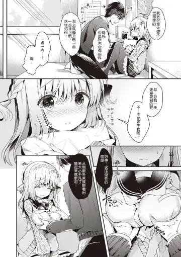 [Takashina Asahi] Osananajimi de Koibito no Kanojo to Shitai Koto Zenbu Fhentai - Page 44