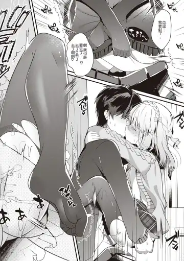 [Takashina Asahi] Osananajimi de Koibito no Kanojo to Shitai Koto Zenbu Fhentai - Page 58