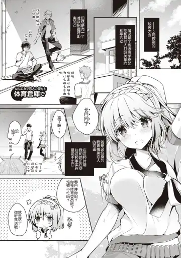 [Takashina Asahi] Osananajimi de Koibito no Kanojo to Shitai Koto Zenbu Fhentai - Page 68