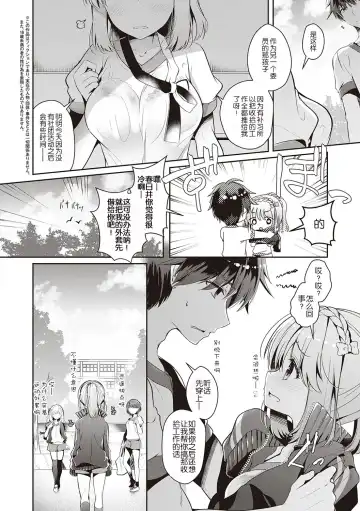 [Takashina Asahi] Osananajimi de Koibito no Kanojo to Shitai Koto Zenbu Fhentai - Page 69