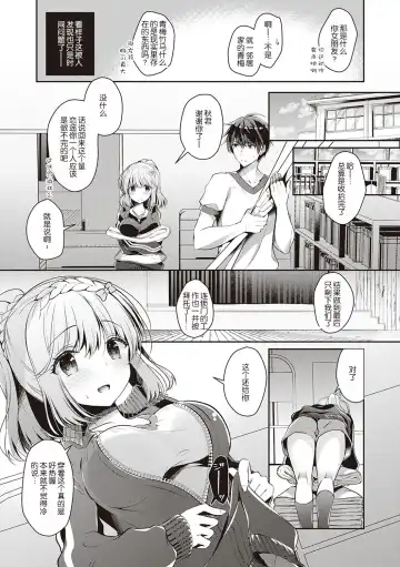 [Takashina Asahi] Osananajimi de Koibito no Kanojo to Shitai Koto Zenbu Fhentai - Page 70